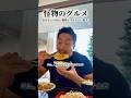 お母さんのお店/取手競輪場 利根レストラン