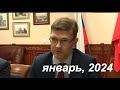 &quot;Деловой четверг с ТПП&quot;, выпуск от 25 января 2024 г.