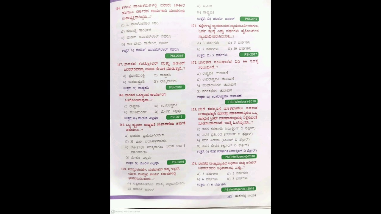 Constitution related answers👍