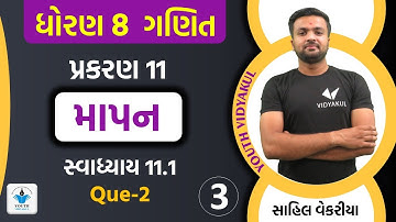 Std 8 Maths Ch 11 માપન || mapan  ||  Part 3 | By Sahil Sir