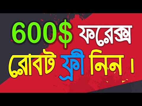 Forex Robot Trading | Forex Robot FREE Download in 2020 | Best Forex Robot  | Forex Bangla