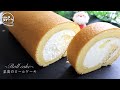 【絶対に失敗させへん！】極うまロールケーキの作り方⁂How to make Roll cake