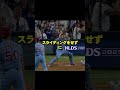 キムヘソンベースふめ!!と怒られる #野球 #プロ野球
