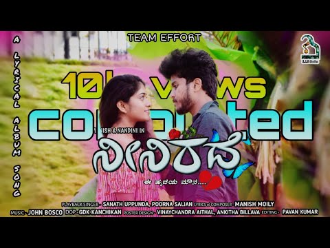 VALENTINES DAY SONG | NEENIRADE | SANATH UPPUNDA | POORNA SALIAN | MANISH MOILY |NANDINI M | GDK