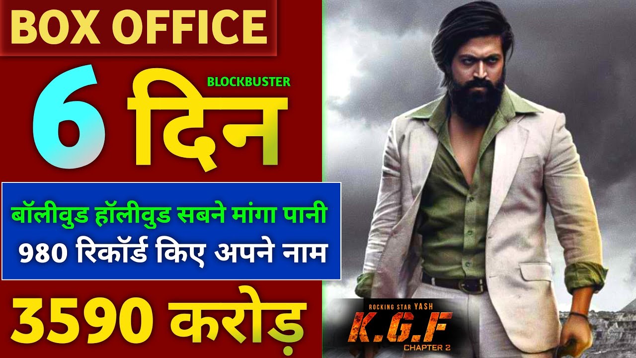 KGF Chapter 2 Box Office Collection, KGF Chapter 2 6th Day Collection, KGF Chapter 2 Full Movie