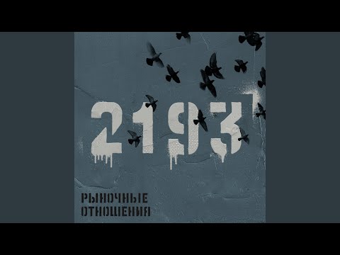 Красивая (feat. Брутто)