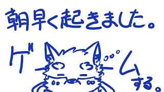 【ゲーム】Good Morning 世界 おはよ。【Vtuber/月海塩】