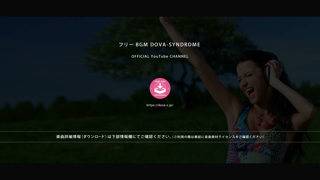 Hop freely @ フリーBGM DOVA-SYNDROME OFFICIAL YouTube CHANNEL