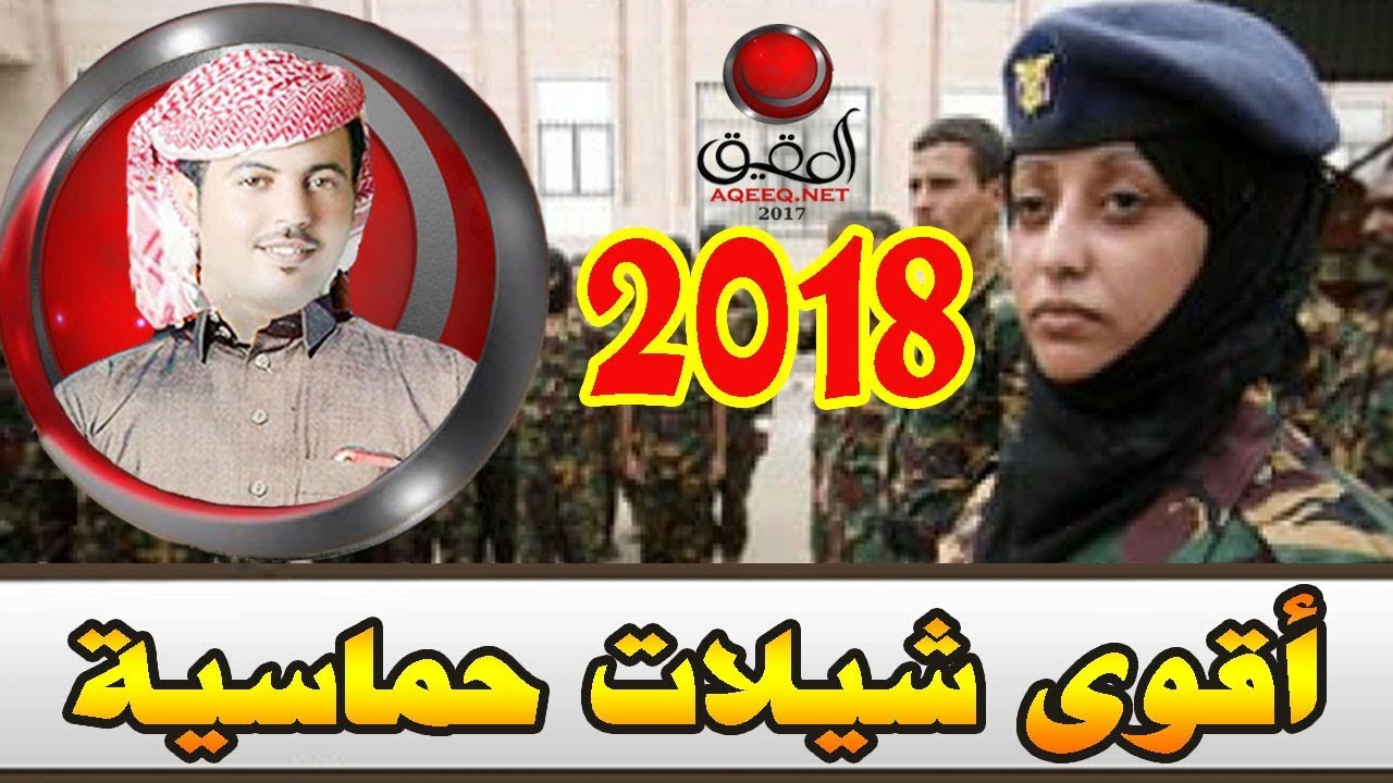 ابو حنظله | شيلات حماسيه | حاشد وبكيل | اركد اركد | عدن روحي | رقص حماسي يمني