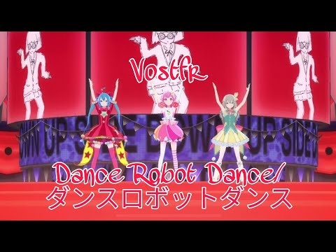 Project sekai colorful stage- Dance Robot Dance/ダンスロボットダンス vostfr