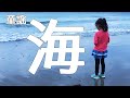 童謡『海』
