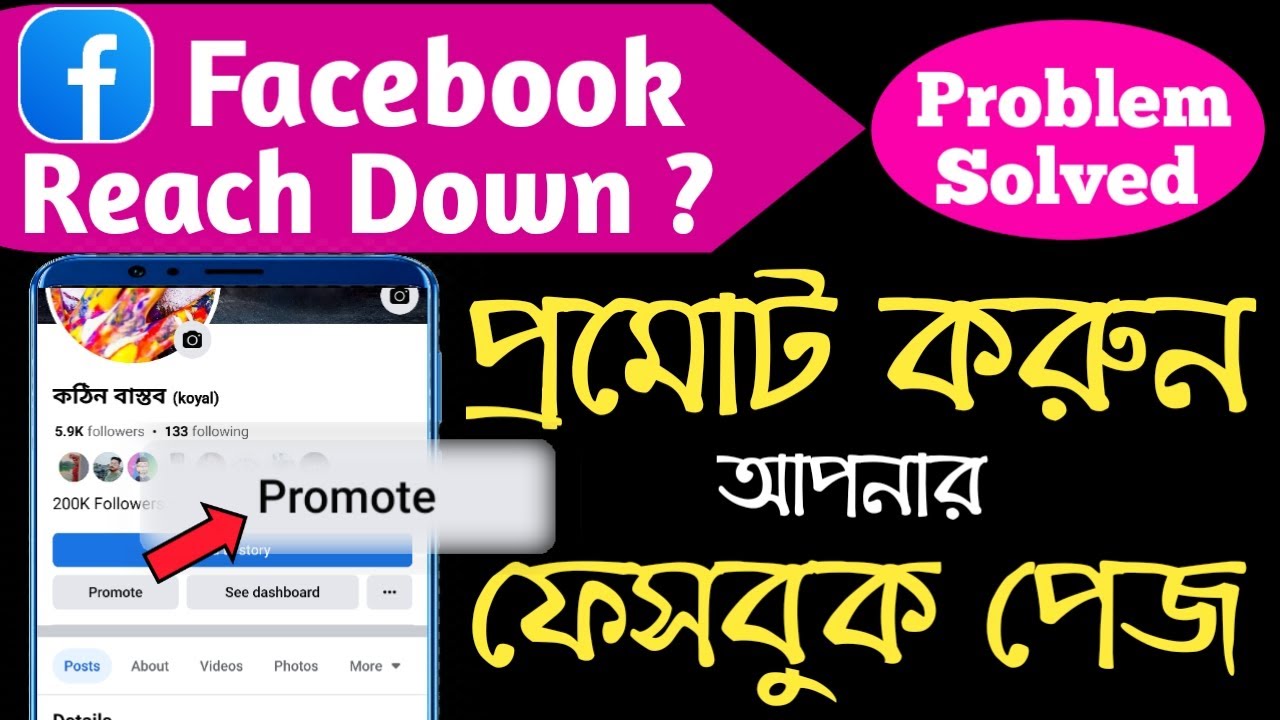 Facebook Promote Facebook Reach Down Problem Solve 2023 Facebook facebook-promote-facebook-reach-down-problem-solve-2023-facebook