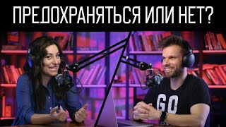 Предохраняться или плодиться? Что говорит Библия и медицина? | Карина Грек и Олег Боков