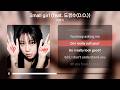 이영지 Small Girl Feat 도경수 D O 스몰걸 가사 Lyrics
