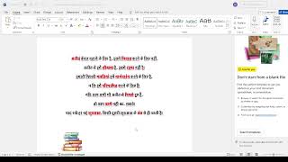 Fix MS Word: How to Ignore All Errors in Microsoft Office Word #AnkurSolanki screenshot 3