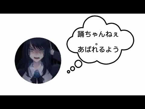 【Ado】暴れる踊に興奮？！