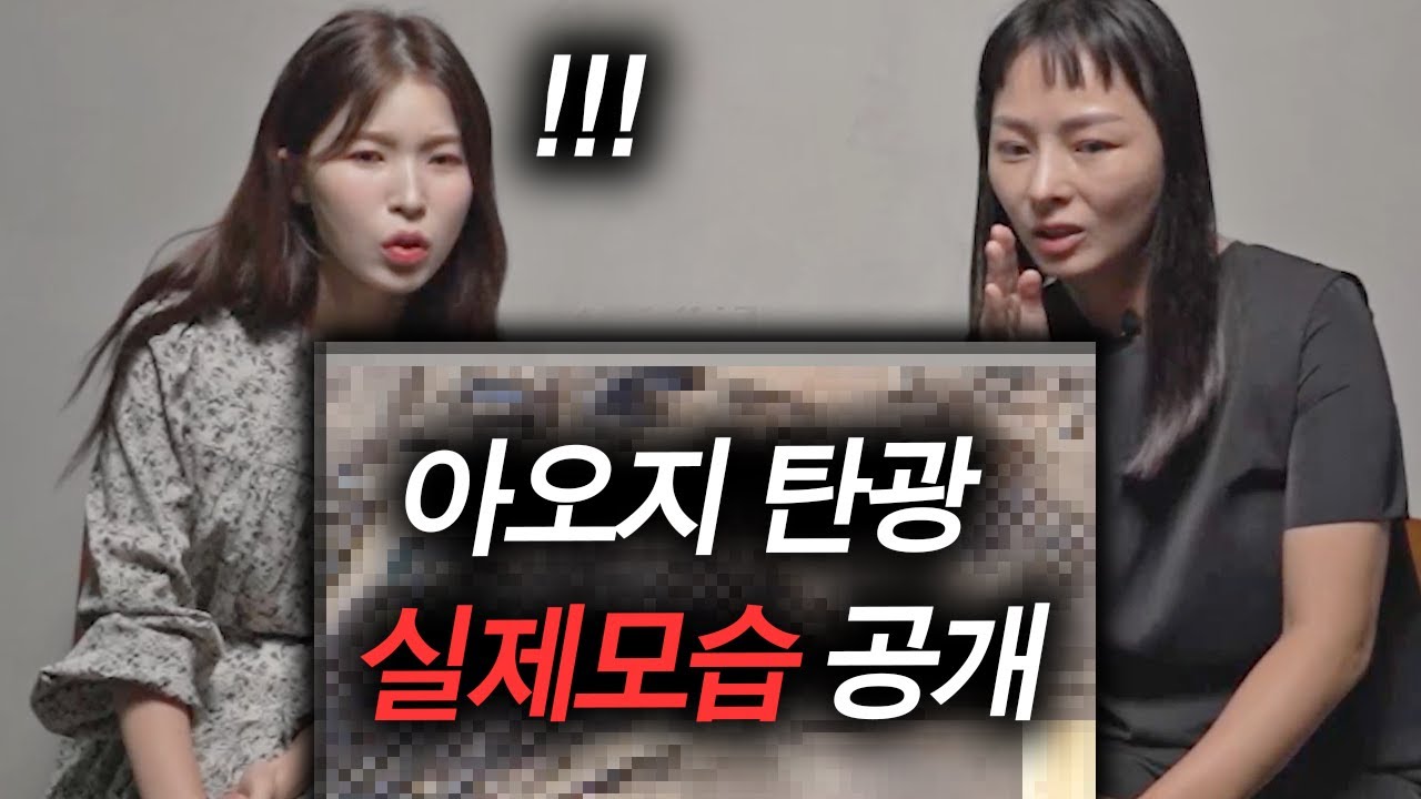 아오지 탄광에서 30년동안 일했더니 생긴 신체변화...