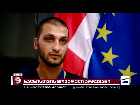 არჩევნების გამყალბებელი \"ოცნებას\" ამხელს და ქვეყნიდან გარბის