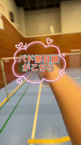 バドミントンシャトルって意外と遅い⁈ #shorts #龍羽団