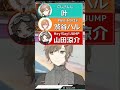 【叶】山田涼介から「すこ!(大声)」をもらう叶と渋谷ハル/ドーム公演【にじさんじ】#shorts
