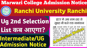 Ranchi University Ug 2nd Selection List(B.a,B.sc,B.com)| Marwari College Ranchi Admission Notice|