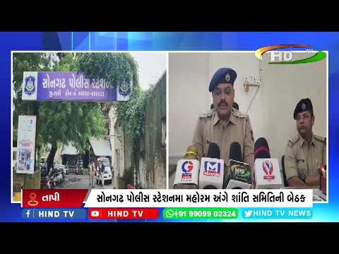 DYSP તાપી દ્વારા ટ્રાફિક નિયમો જનજાગૃતિ માટે લોકસંદેશો જાહેર કરાયો.