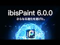 【アイビスペイント】 #43 アイビスペイントの最強アプデが来たぞ！新機能が知りたい人は絶対見て！【ibisPaint】