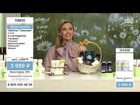 Мой Мир - Парафарм | Эфир от 22.06.26 - 16:00