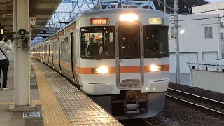 【東海の新快速】313系Y32＋Y109編成新快速米原行き米原駅到着