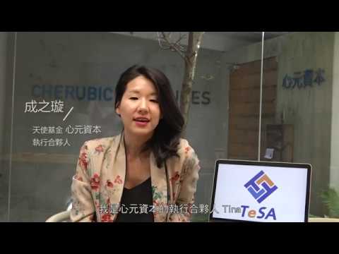 台灣創業者如何接軌全球資源 Youtube