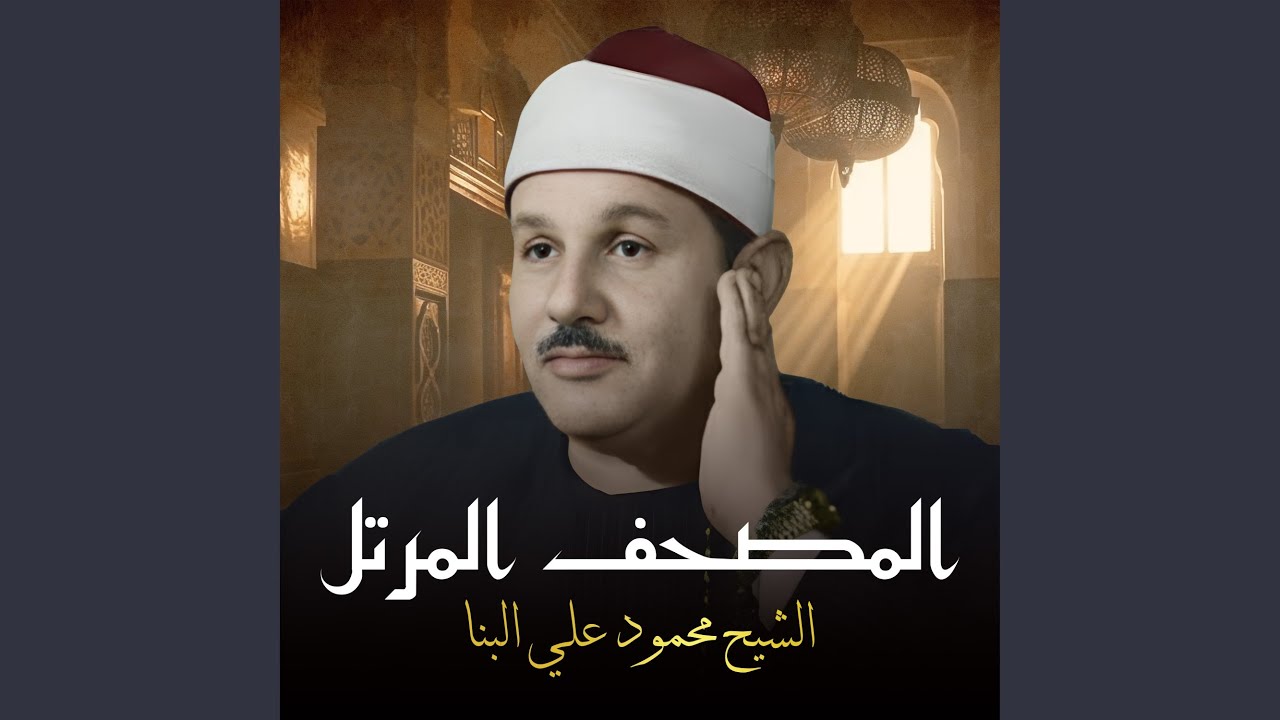 سورة الإخلاص