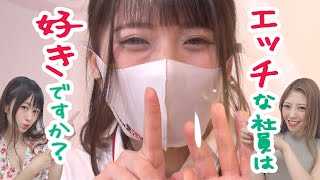 魅力的すぎるオプションサービスとは!? 客を半◯ッキにしてしまうBARの真相【渋沢一葉・小山夏希】