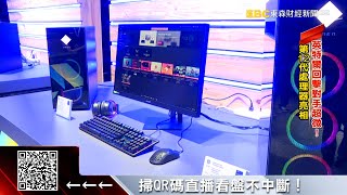 就快追上台積電？ 英特爾首發10奈米產品 @57ETFN