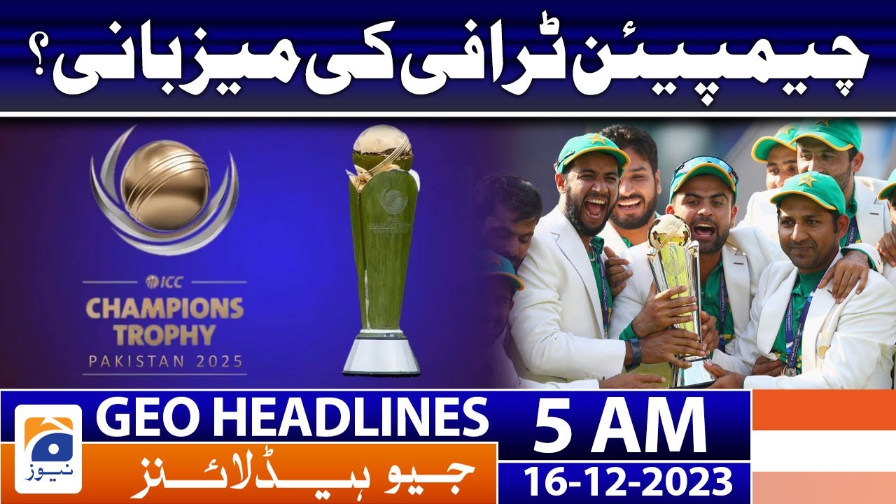 Geo Headlines 5 AM ICC Champions Trophy 2025 16th Dec 2023 YouTube