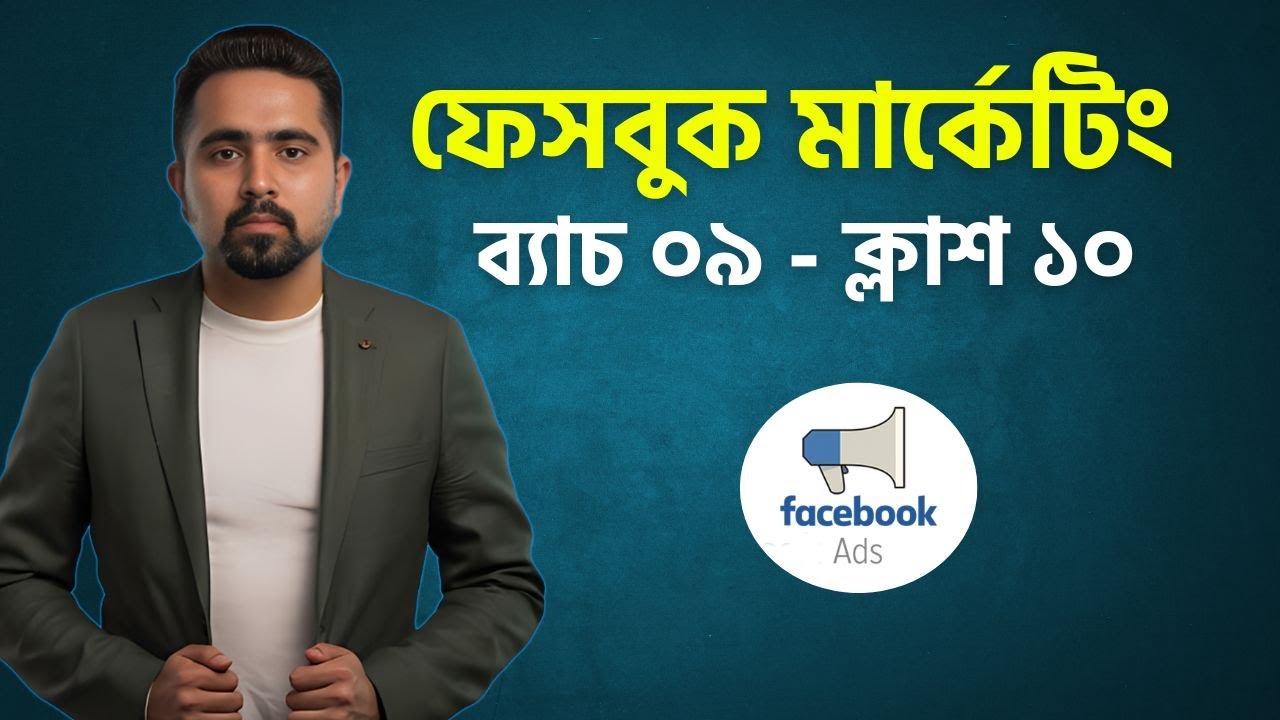 Class-10! Batch-09 ! FACEBOOK MARKETING COURSE - YouTube