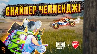 ЕКІ СНАЙПЕР ВИНТОВКАСЫМЕН ОЙНАУ 🔥 + "Ducati" кейсін ашамын 😍 | SMITTY МАЖОР 🤑