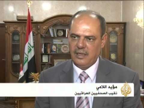 معاناة الصحفيين العراقيين بعد عشر سنوات من الغزو
