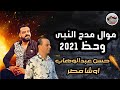 القشاش محمد اوشا وحسن عبدالوهاب مـــــــوال مــــــدح النبى الزين وشويه حظ 2021 كوكب أبوشوقى 