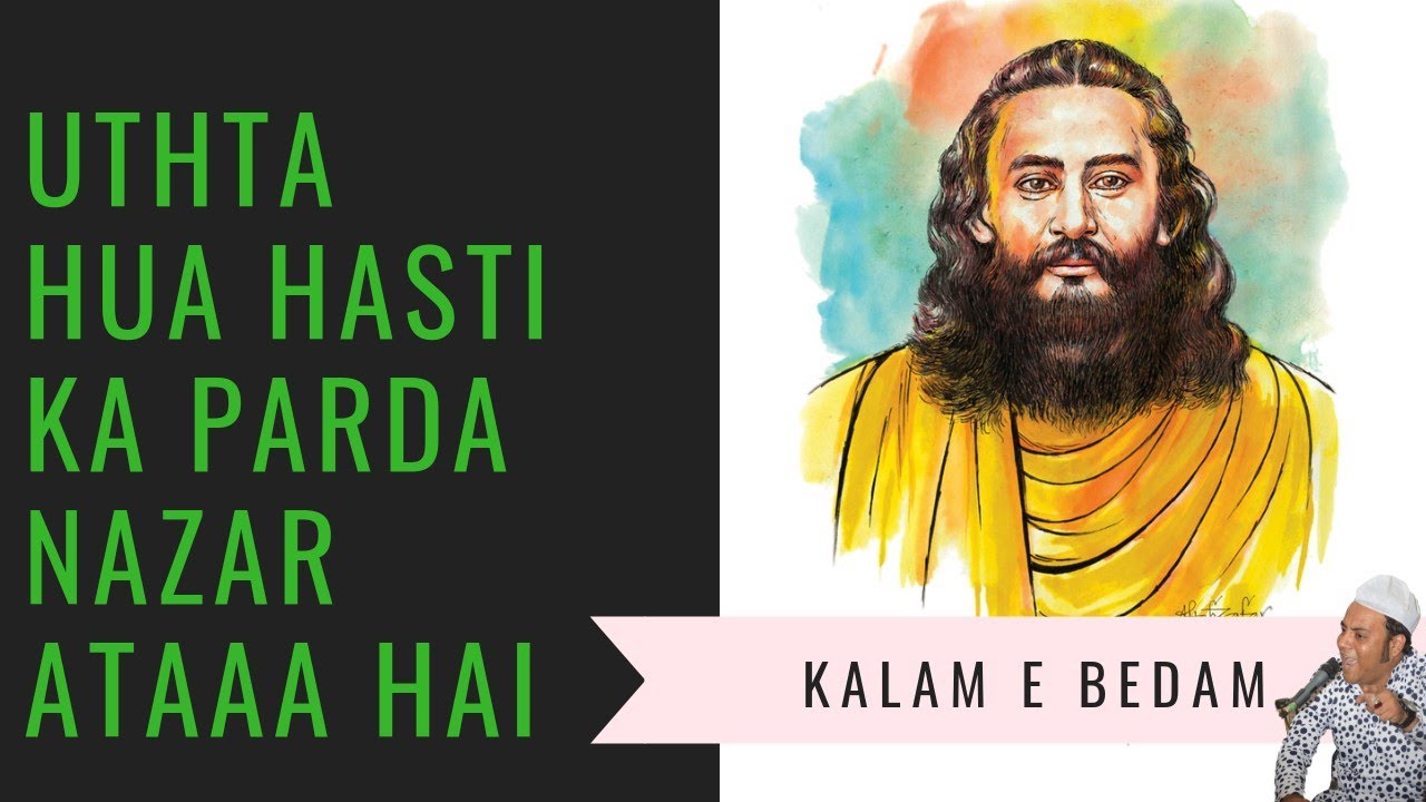 Uthta Hua Hasti Ka Parda Nazar Ataa Hai & Dil Jis Se Zinda Hai By Syed Mukarram Ali Warsi