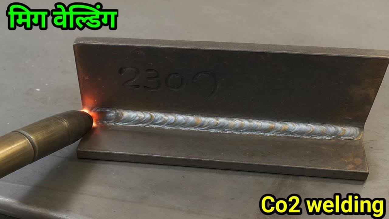 MIG Welding में Perfect Bead कैसे बनाएं | Clean & Strong Weld Tips | मिग वेल्डिंग | Co2 welding 