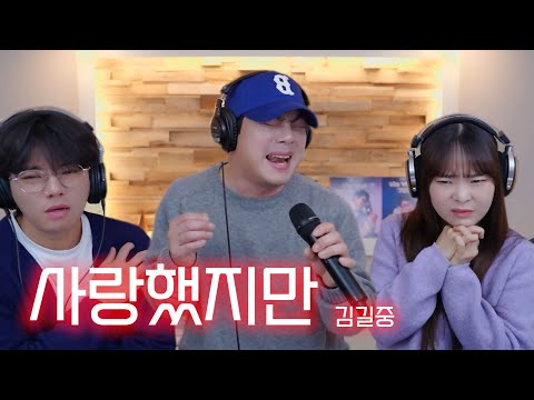 차원이 다른 원곡자의 감성 '김길중-사랑했지만' ㅣ가수 초대석