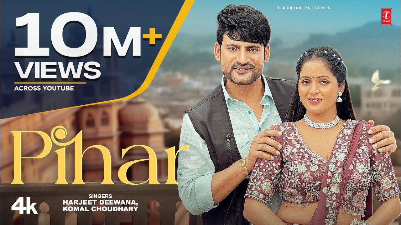 (पीहर) Pihar (Official Video) Ajay Hooda | Kavita Joshi | New Haryanvi Song 2025 | T-Series Haryanvi