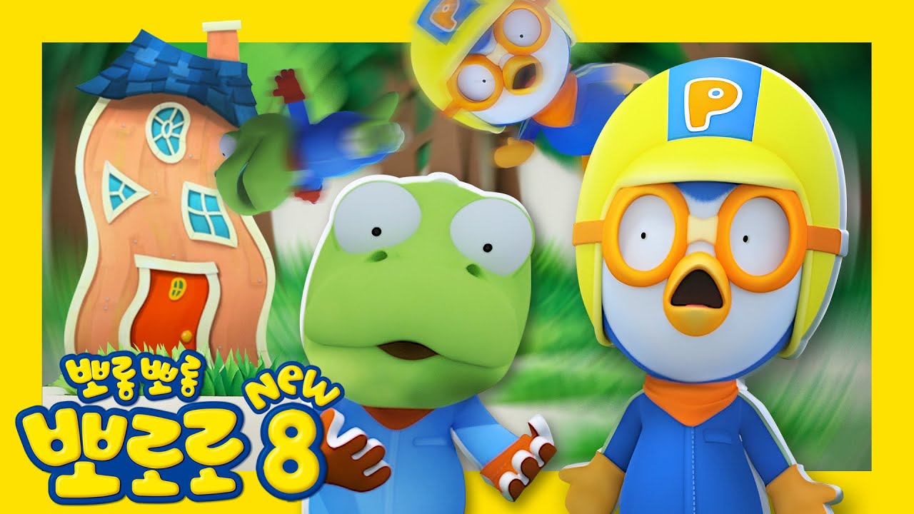 뽀로로 8기 1화 이상한 나라의 뽀로로1 | 뽀로로와 크롱이 납작한 종이가 되었어요! | 뽀로로 이야기 | 뽀롱뽀롱뽀로로