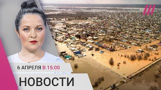 Прорыв дамбы в Орске: потоп и эвакуация. Акция «Марш пустых кастрюль». Трибунал для Путина