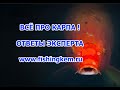 Всё про карпа. Ответы ихтиолога.