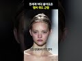 그시절 우리가 사랑했던 #젬마워드 💞급 은퇴한 후 근황은? #shorts