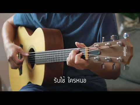 เสมอ - พงษ์สิทธิ์ คำภีร์