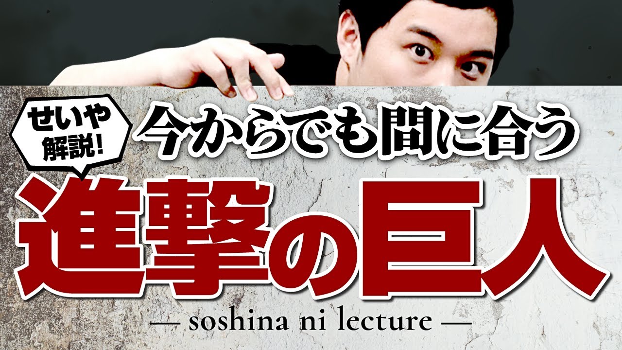 巨人 アメトーーク 進撃 の バラエティー番組「アメトーーク！」にて「進撃の巨人芸人」が放送決定！放送日は偶然にもエレン役・梶裕貴さんのお誕生日 (2020年8月14日)