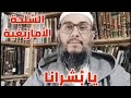 يا ب شرانا لإدراكنا رمضان بالشلحة الأمازيغية 
