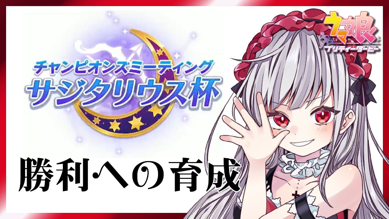 ウマ娘 適正が来ません めげずに育成ッッッ もこたん Star Spectre Youtube